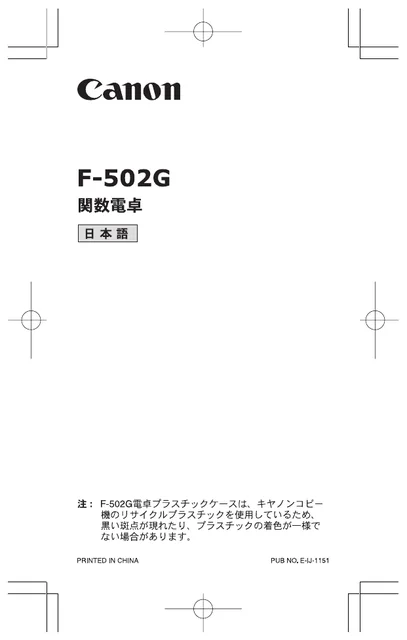 canon キヤノン Fシリーズ